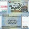2005 , 200 won ( P-48s ) - Coreea de Nord - stare UNC SPECIMEN Serie Radar