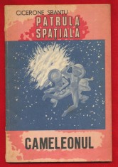Cicerone Sbantu, &amp;quot;Patrula Spatiala * Cameleonul&amp;quot; Argonaut, 1982 foto