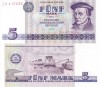 GERMANIA (DDR) 5 mark 1975 UNC!!!
