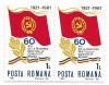 Romania (516) - 60 de ani de la faurirea P.C.R., 1981, neobliterata, bloc de 2, Nestampilat