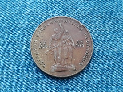 1 Lev Bulgaria 1969 / Leva moneda Aniversara 1944 - 1969 foto