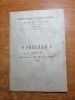 Program Conservator Muzica 1926 - Bucuresti - Arta Muzicala Veche