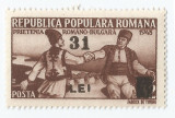 Romania, LP 240/1948, Prietenia romano-bulgara (supratipar), MNH, Nestampilat