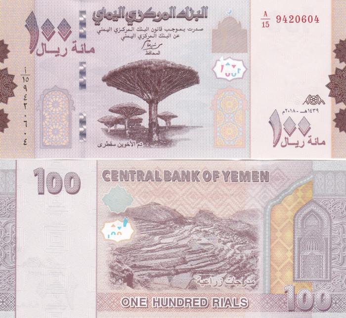 Yemen 100 Riali 2018 UNC