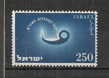 Israel.1955 50 ani Asociatia profesorilor MI.12