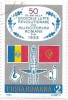 50 de ani de la luptele muncitorilor din 1933, 1983 - obliterat, Istorie, Stampilat