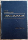 Hitti&#039;s English-Arabic Medical Dictionary - Yusuf K. Hitti