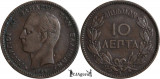 1882 A, 10 lepta - George I ( 2nd portrait ) - Grecia