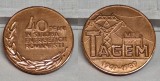 Medalia TAGEM 1949 - 1989 - Merit - 40 de ani in slujba Energeticii Romanesti