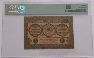 Georgia , 5 Ruble 1919, PMG Choice Fine 15 foto