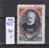 TSV - RUSIA CCCP 1952 - MICHEL 1632, ȘTAMPILAT