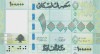Bancnota Liban 100.000 Livre 2011 - P95a UNC ( modificari desen - vezi descriere )
