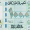 Bancnota Liban 100.000 Livre 2011 - P95a UNC ( modificari desen - vezi descriere )