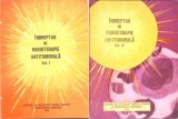 INDREPTAR DE RADIOTERAPIE ANTITUMORALA VOL.1-2-I. CHIRICUTA, MARIA BUCUR, N. GHILEZAN-276348