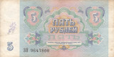 RUSIA 5 ruble 1991 VF+!!!