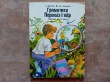 Gramatica pentru clasa a IV-a - K. Drapaka , Yu. Kokotailo, 1979 (lb. Ucraineana)