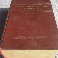 Dictionar Rus Roman, Moscova 1954, cartonat, 1080 pagini, in stare foarte buna