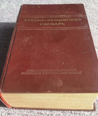 Dictionar Rus Roman, Moscova 1954, cartonat, 1080 pagini, in stare foarte buna foto