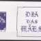 Brazilia 1967 - Ziua Mamelor, Colita NDT, MNH