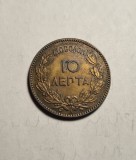 Grecia 10 Lepta 1882 A AUNC Piesa de Colectie, Europa