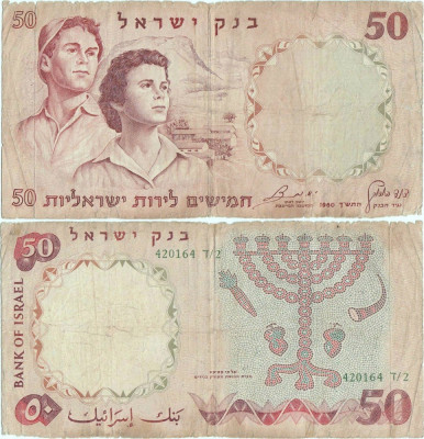 1960 , 50 lirot ( P-33d ) - Israel foto