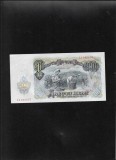 Bulgaria 200 leva 1951 seria848607 aunc