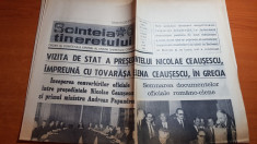 scanteia tineretului 6 mai 1982-vizita lui ceausescu in grecia foto