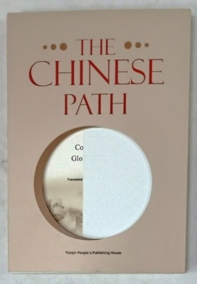 THE CHINESE PATH - CONSIDERING ITS GLOBAL RELEVANCE by CHEN XUEMING , 2018 foto