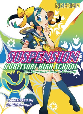 Hanging High School (Zaregoto Series): Kubitsuri High School foto
