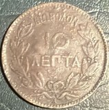 GRECIA GEORGE I, MONEDA 10 LEPTA 1882(,,A")/ BRONZ/ 10 g. / 30,3 mm.