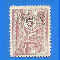 1917. TIMBRE DE AJUTOR MVIR. MVIR monogram pe TIMBRE DE AJUTOR din 1916. 5 lei