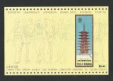 Cumpara ieftin EROARE 1970 LP 721 &quot;Expo &#039;70 Osaka&quot; MNH - SOARE IN ,,S&#039;&#039; - Dantelare deplasata