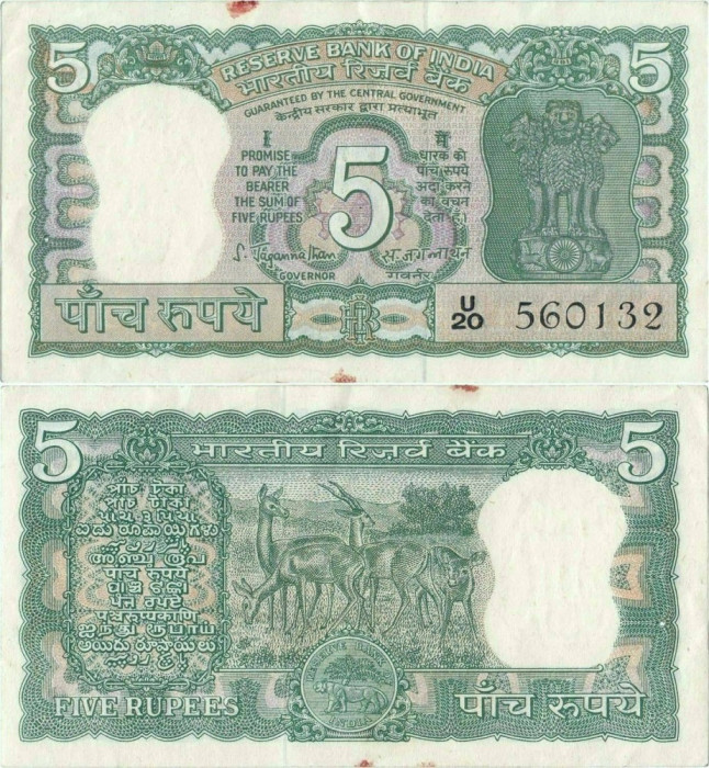 1970 , 5 rupees ( P-55 ) - India - stare XF