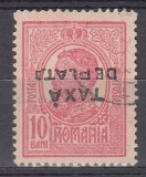 ROMANIA 1918 EMISIUNEA TIPOGRAFIATE CU SUPRATIPAR TAXA DE PLATA EROARE 10 BANI ROSU SUPRATIPAR RASTURNAT STAMPILAT
