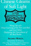 Chinese Gleams of Sufi Light: Wang Tai-Yu&#039;s Great Learning of the Pure and Real and Liu Chih&#039;s Displaying the Concealment of the R