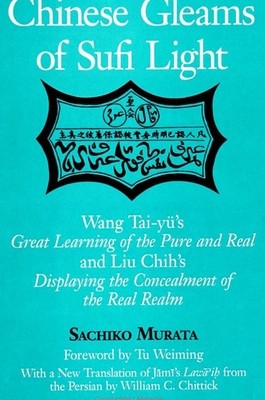Chinese Gleams of Sufi Light: Wang Tai-Yu&amp;#039;s Great Learning of the Pure and Real and Liu Chih&amp;#039;s Displaying the Concealment of the R foto