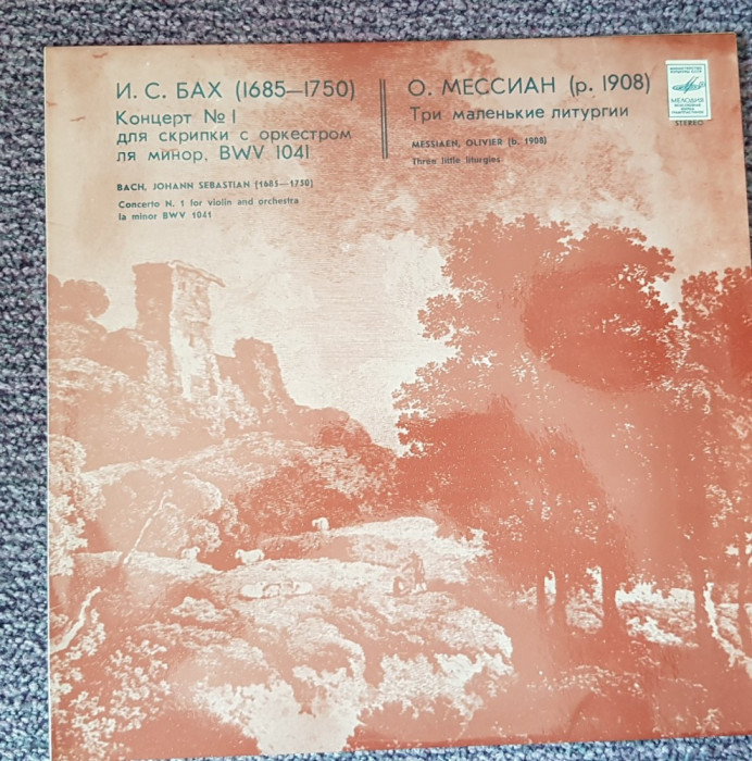 Bach si Messiaen, disc vinil