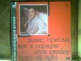 Vinil (vinyl) - Elvis Presley - That&#039;s All Right (Melodiya, URSS), Soundtrack