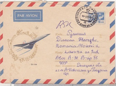 bnk ip URSS 1969 - aviatie - TU-144 - circulat spre Romania foto