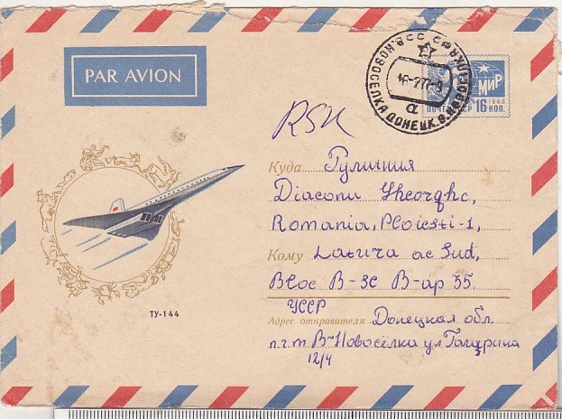 bnk ip URSS 1969 - aviatie - TU-144 - circulat spre Romania