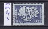 TSV - RUSIA CCCP 1957 - MICHEL 1994, ȘTAMPILAT