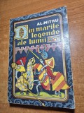 carte pentru copii - din marile legende ale lumii - alexandru mitru - din anul 1976