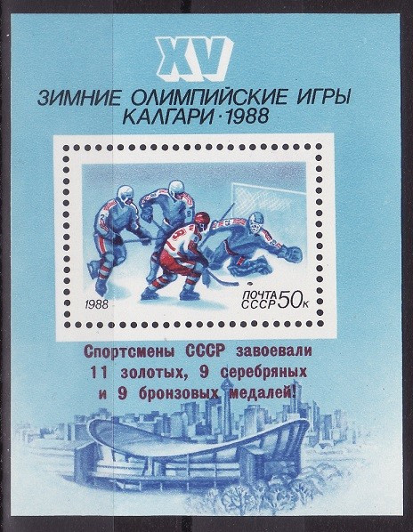 Rusia 1988 - J.O.Calgary supratipar,Bloc Yv.no.199 ,neuzat,perfecta stare(z)