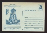CPIB 21888 - CARTE POSTALA - CENTENARUL FOISORULUI DE FOC BUCURESTI 1892-1992