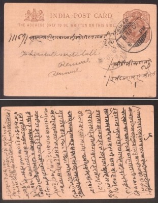 India 1907 Postal History Rare Old postcard postal stationery D.423 foto