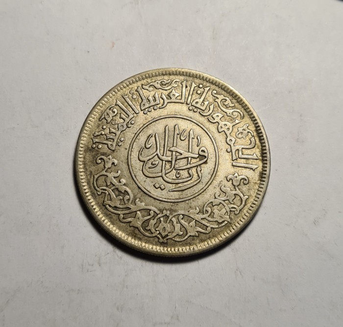 Yemen 1 Rial 1963 AUNC