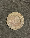 Moneda 2 copeici 1911 Rusia, Europa