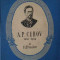 A.p. Cehov 1860-1904 - V. Ermilov ,309018