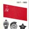 SOVIET ARMY INSIGNIA 1917 - 1985