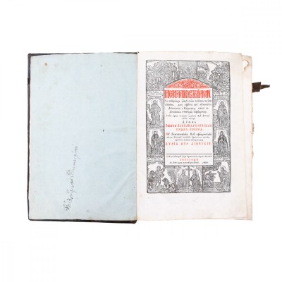 Penticostar, București, 1820 - D foto